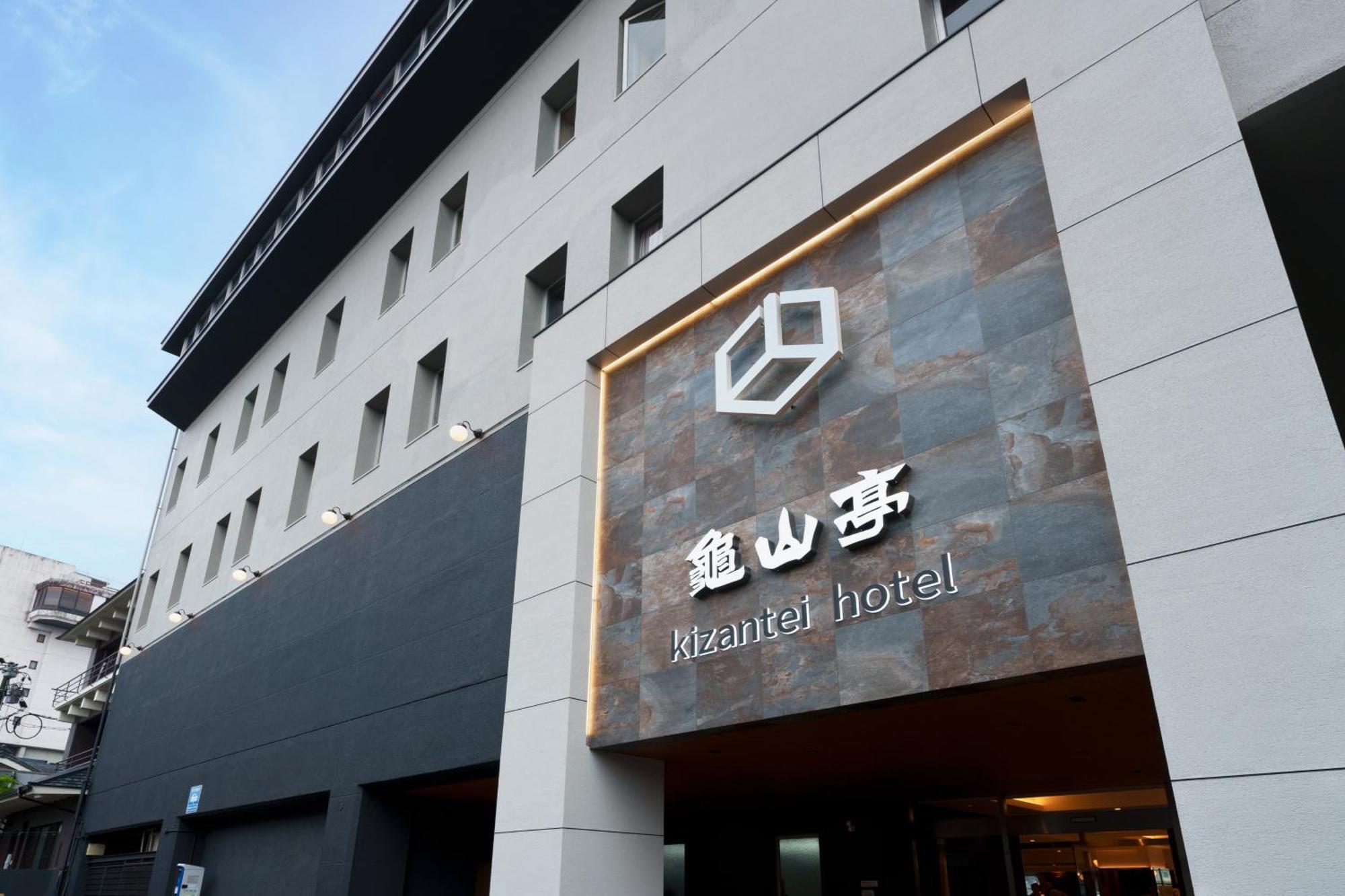 日田温泉　亀山亭ホテル 日田市 エクステリア 写真